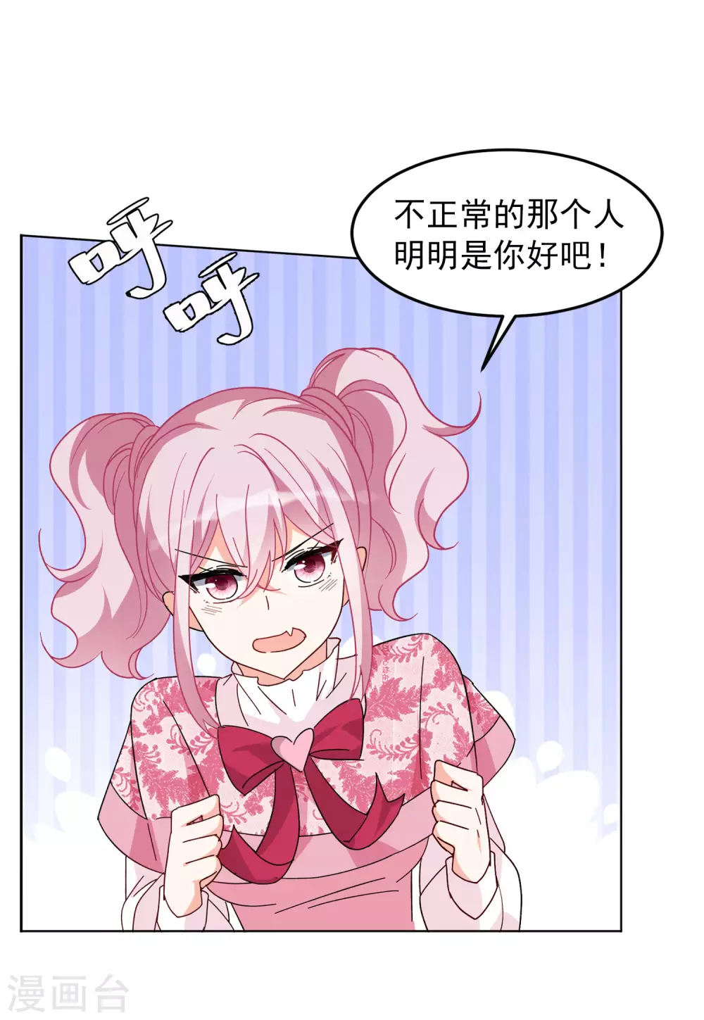 第33话3 挑选礼物24