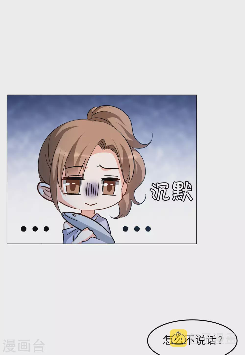 第121话 百兽狂奔48