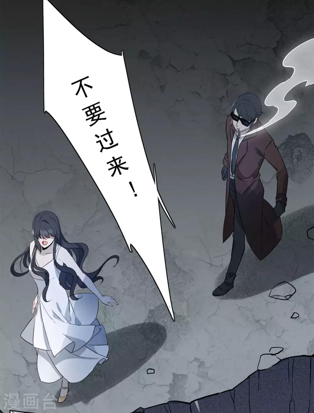 第2话3 世上另一个我30