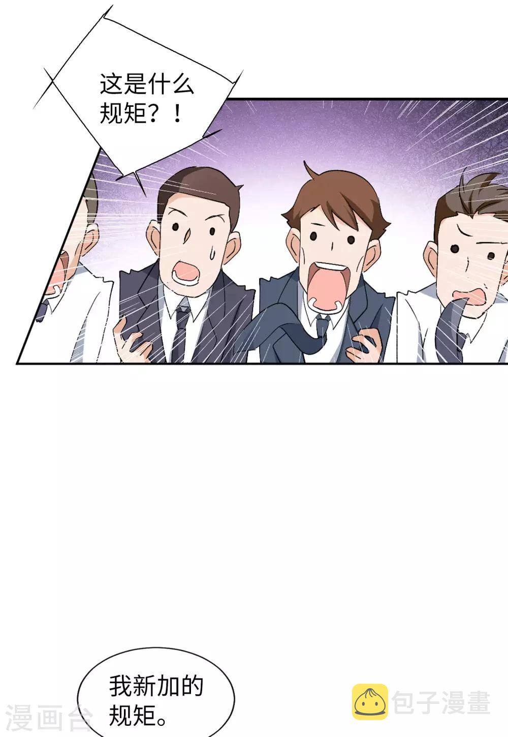 第25话3 竞拍获胜6
