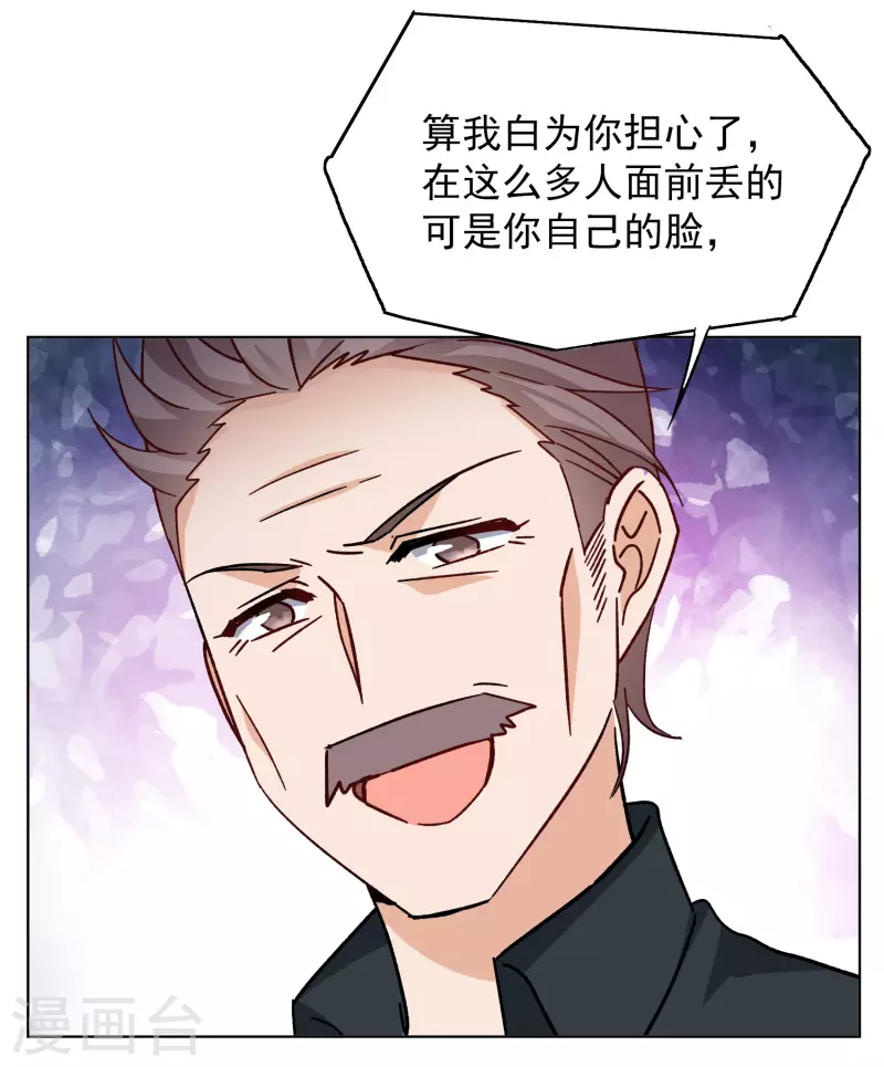 第251话 你对我的力量一无所知29