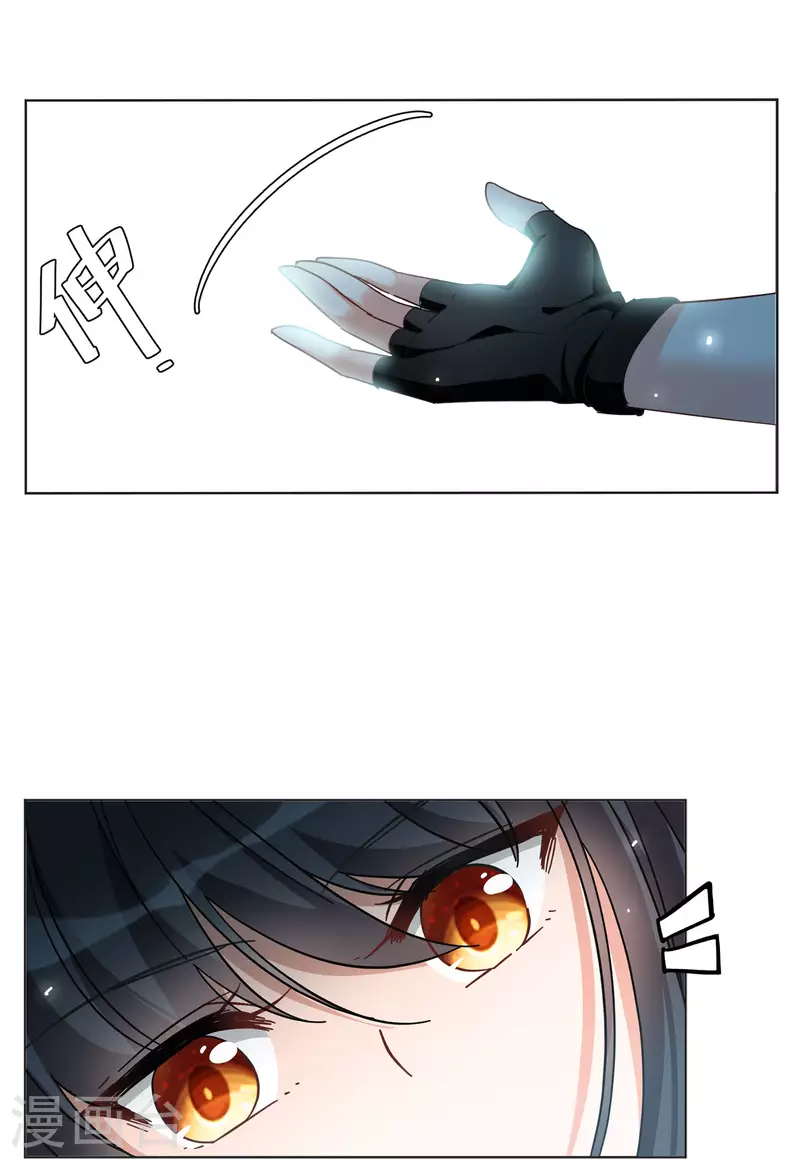 第133话 送给萌萌的礼物25