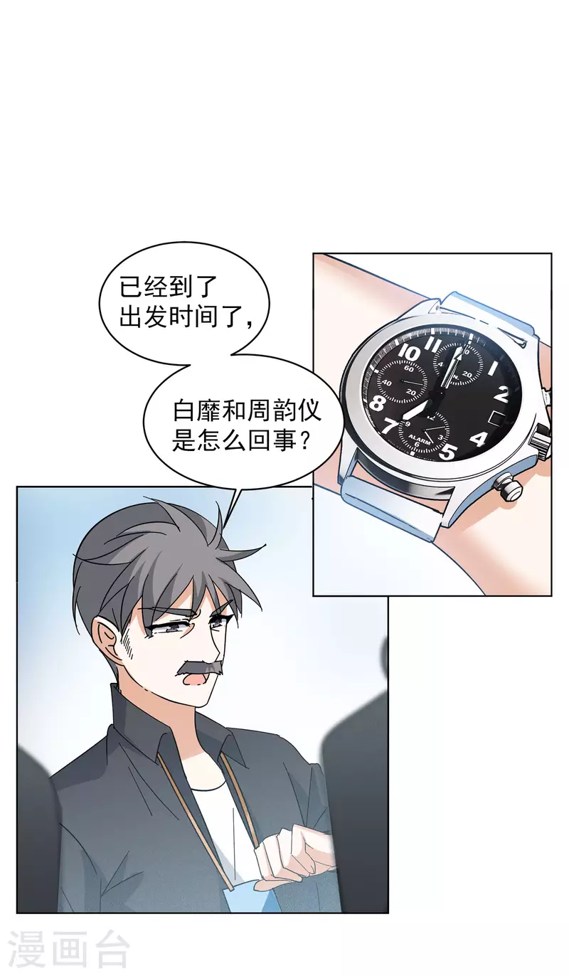 第152话 渣男就是欠虐321