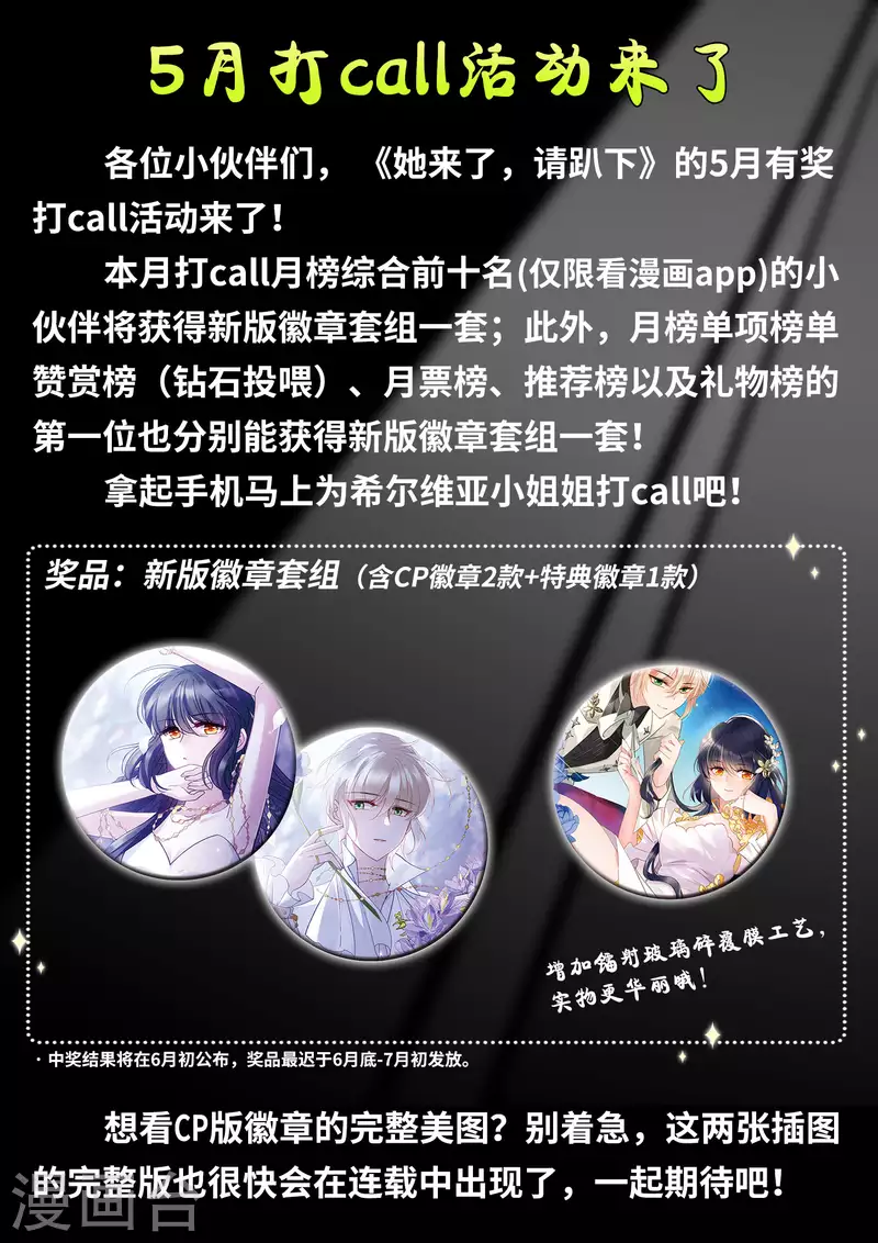 五月打call活动通知0