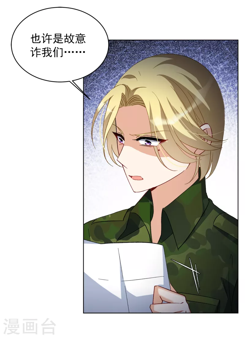 第195话 算无遗策114