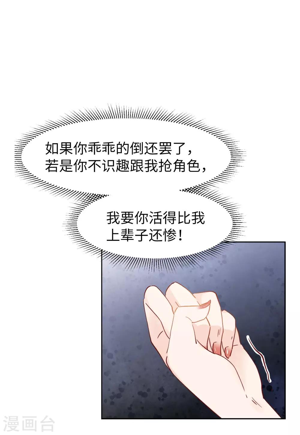 第10话2 周韵仪的目的16