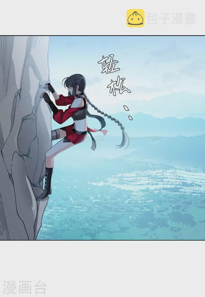 第130话 徒手攀岩22