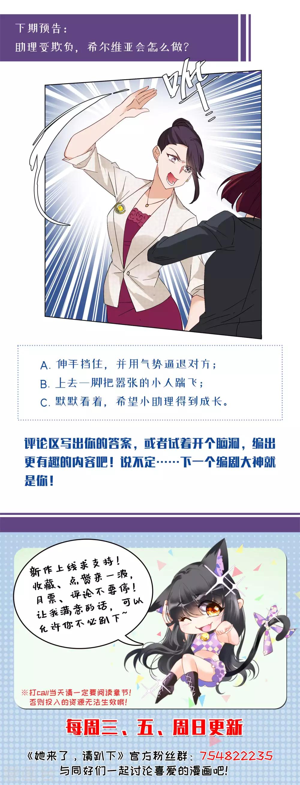 第27话2 综艺嘉宾29