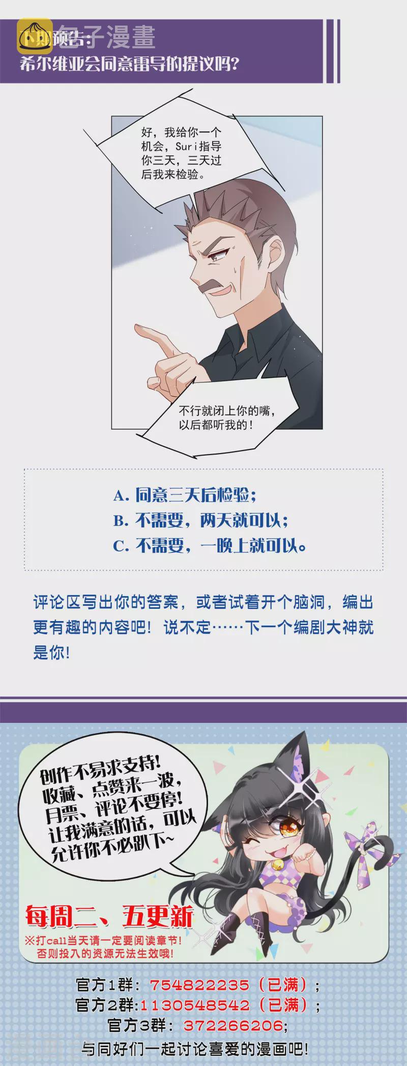第248话 周韵仪的同盟？226