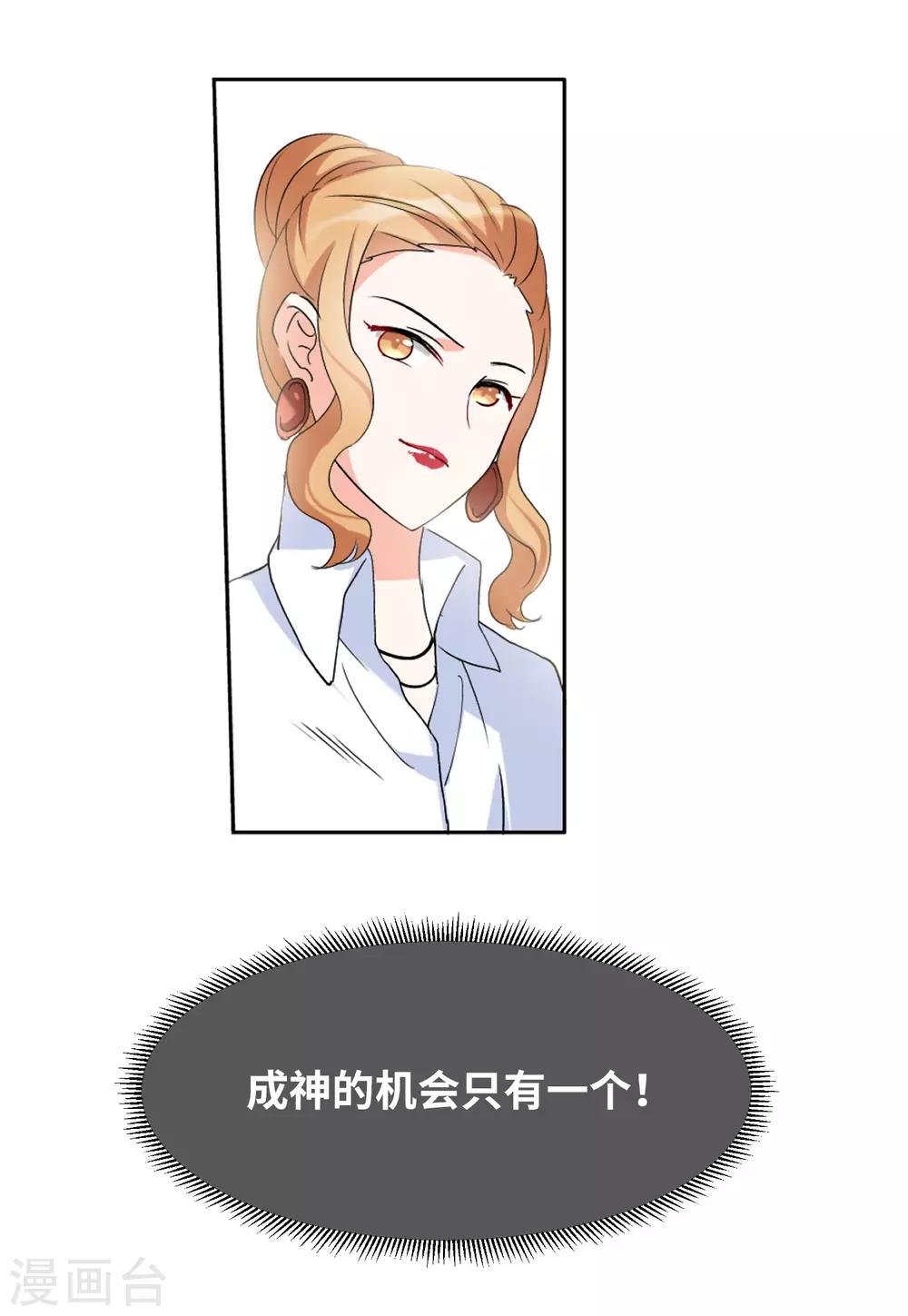 第18话2 真相流出29