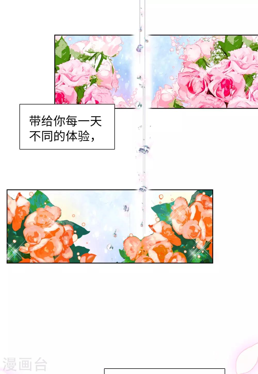 第13话1 香水广告16