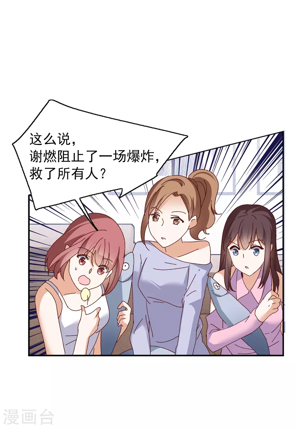第31话3 舆论风暴17
