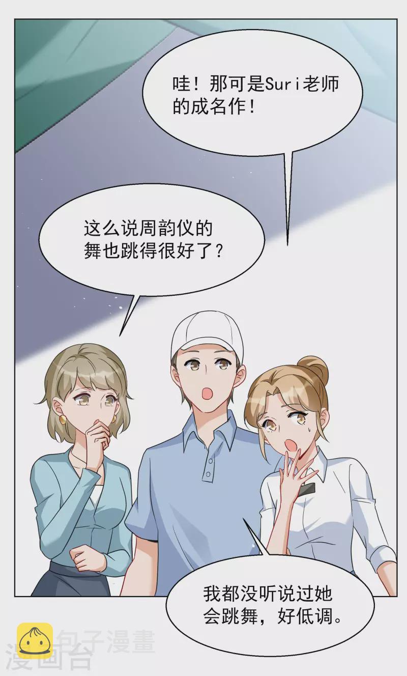 第248话 周韵仪的同盟？216
