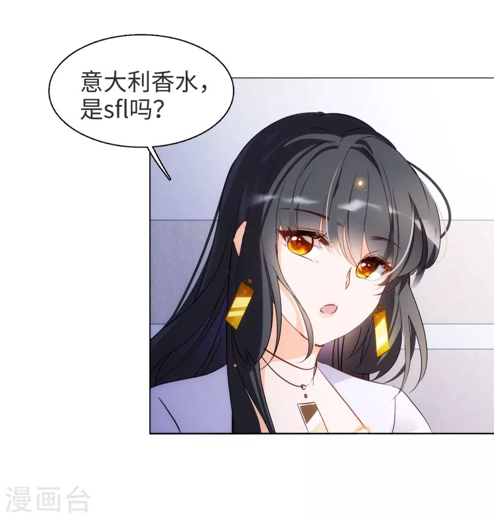 第7话3 黑上热搜27