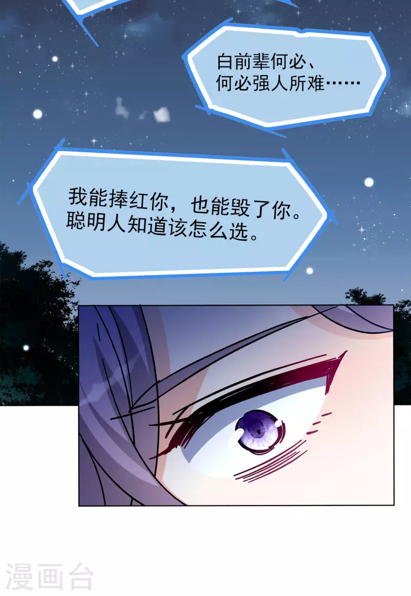 第151话 渣男就是欠虐26