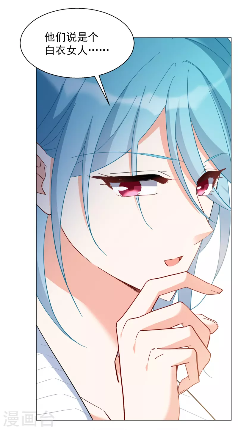 第231话 白衣女鬼？329