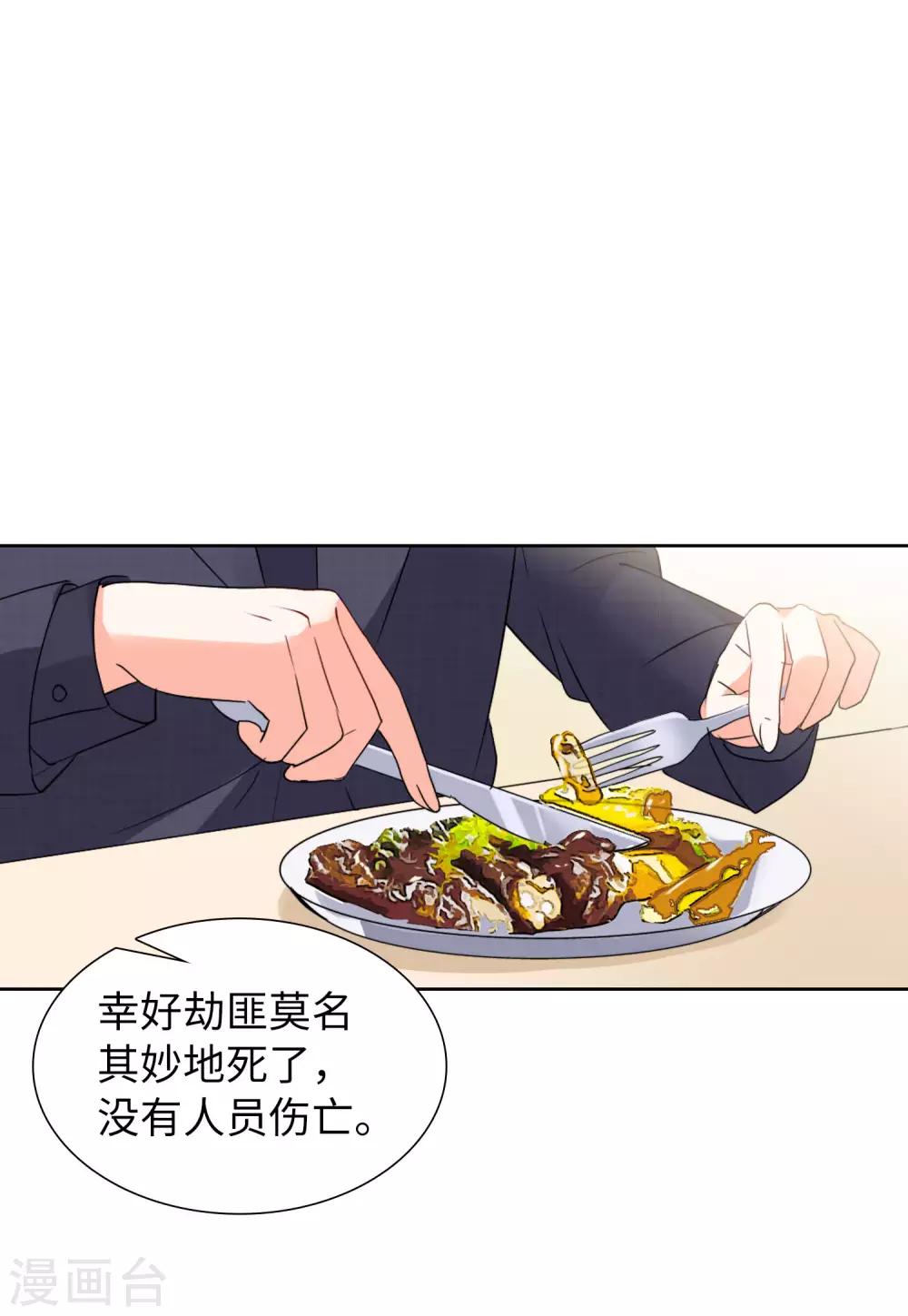第16话4 劫机19
