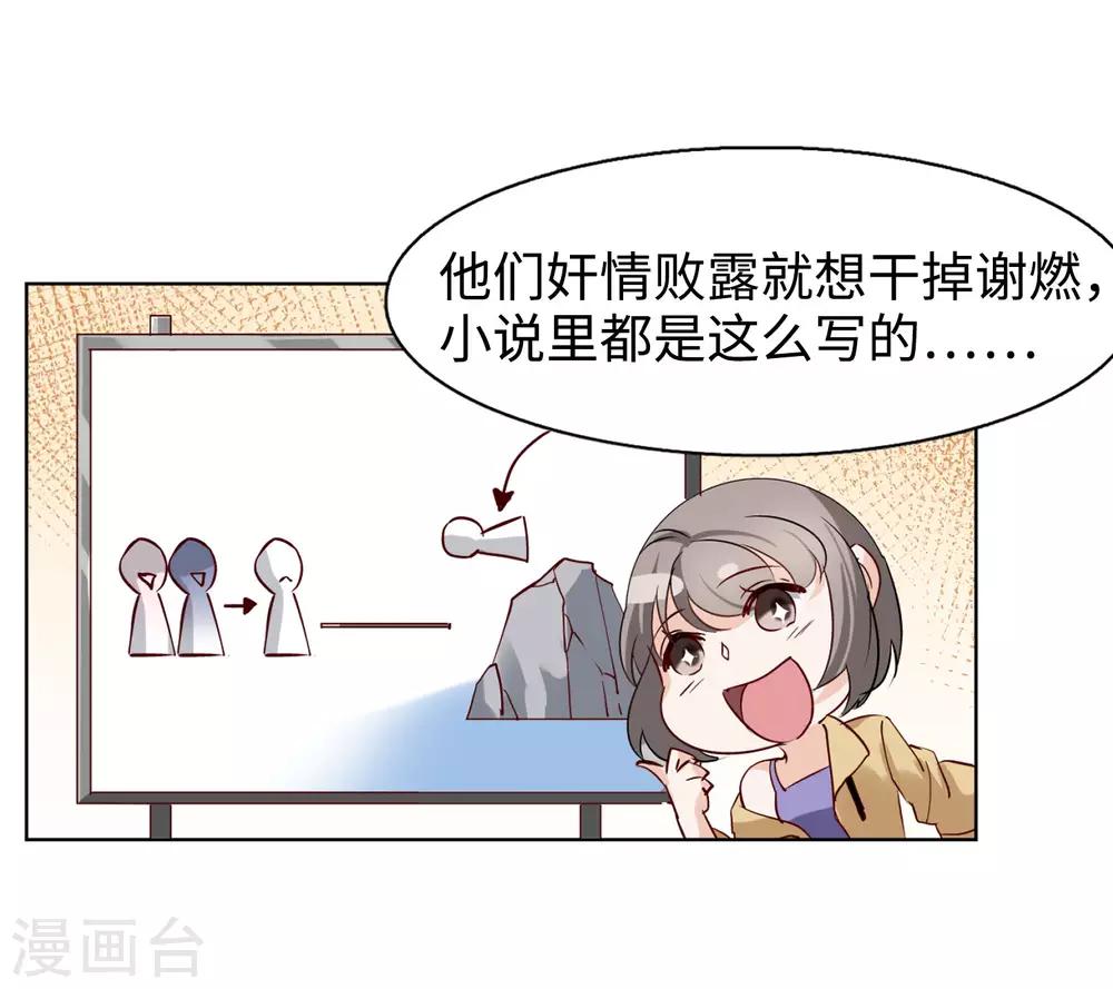 第7话2 黑上热搜26