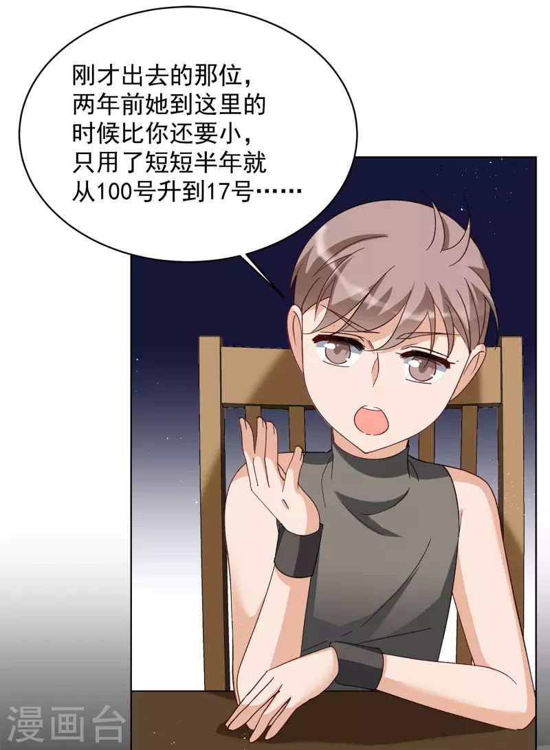 会员专属番外2 17号11