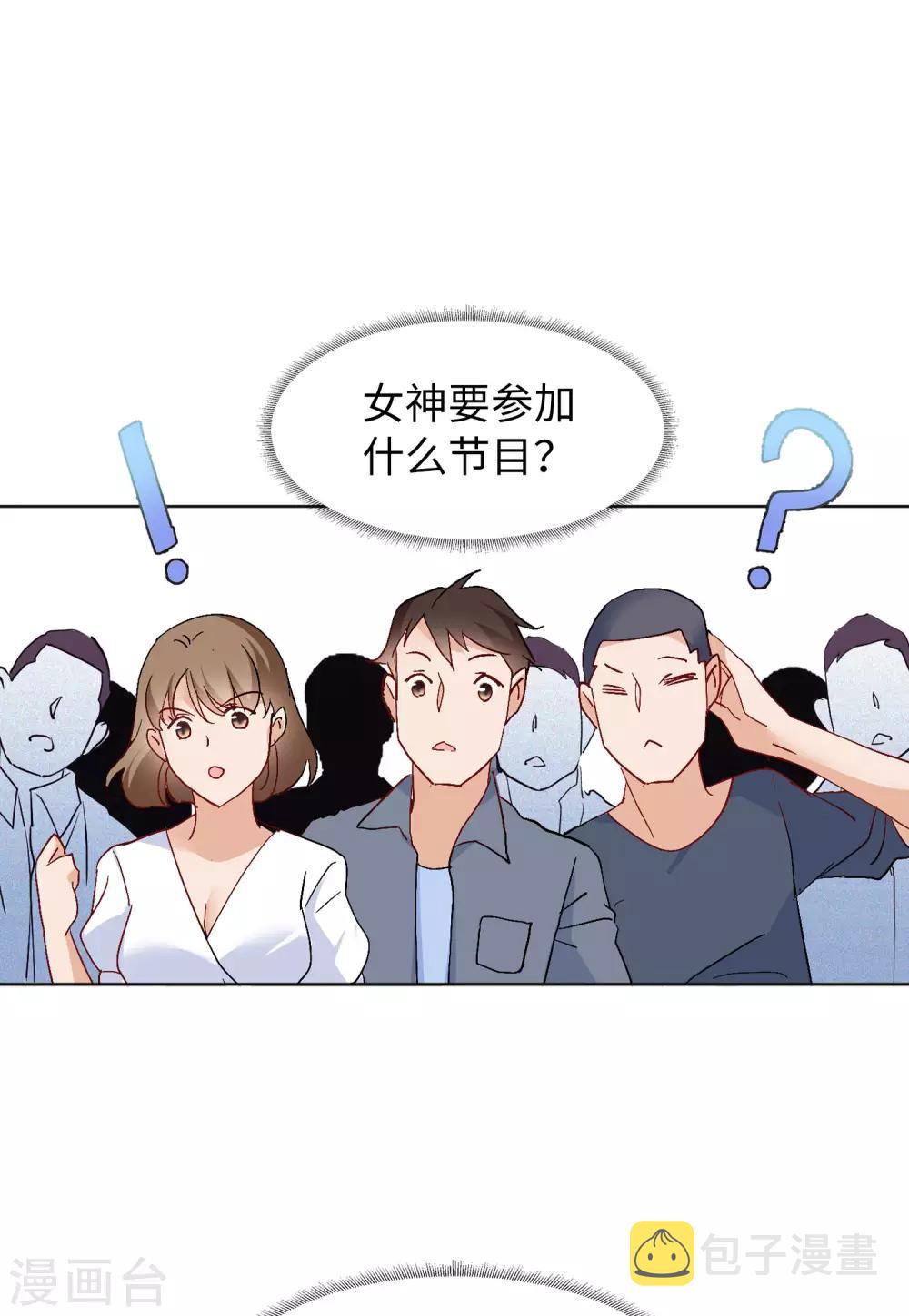 第27话1 综艺嘉宾24