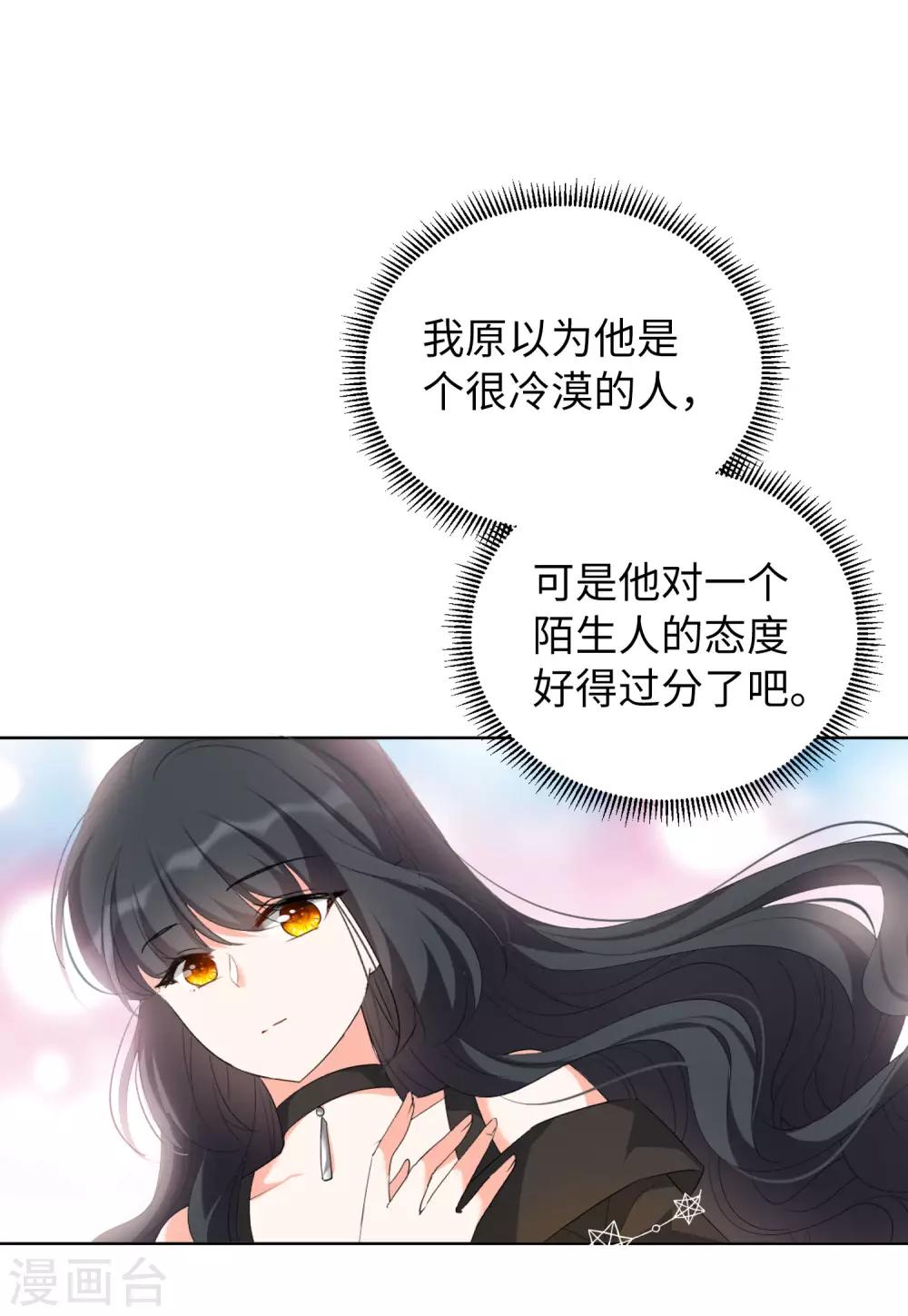 第15话2 陌生的他4