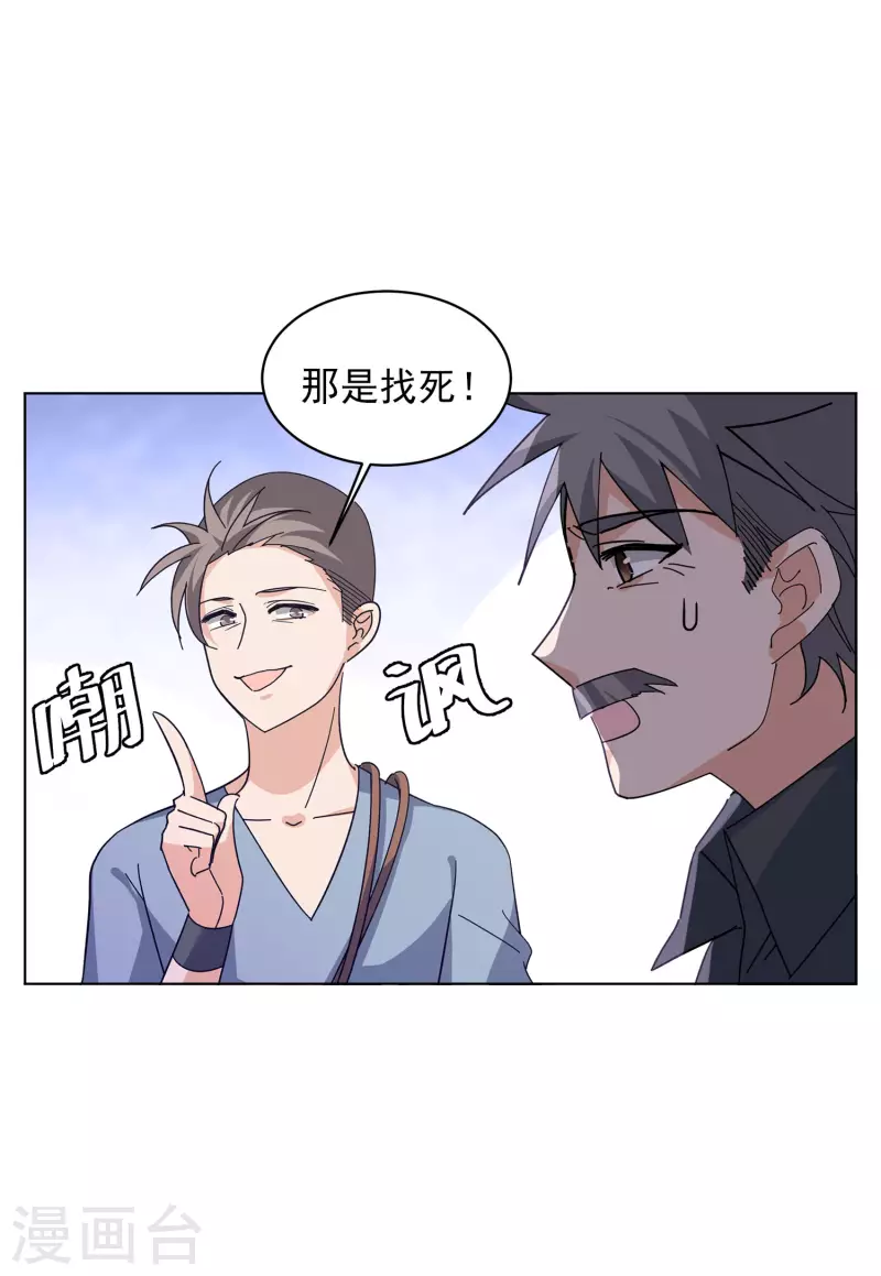 第129话 徒手攀岩17