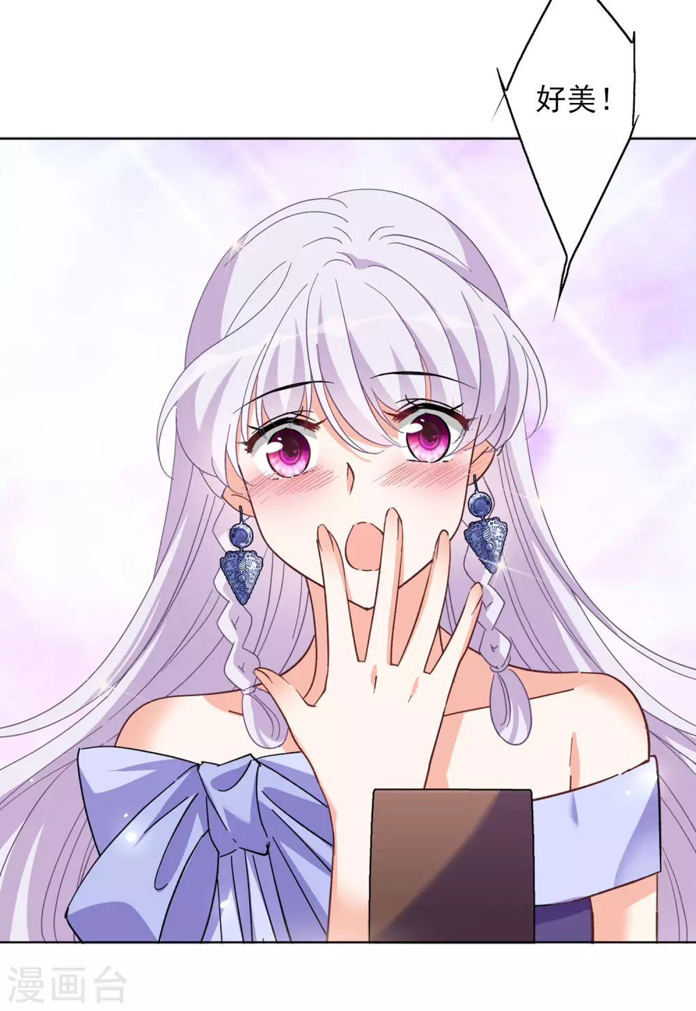 第34话2 装X的正确方式12