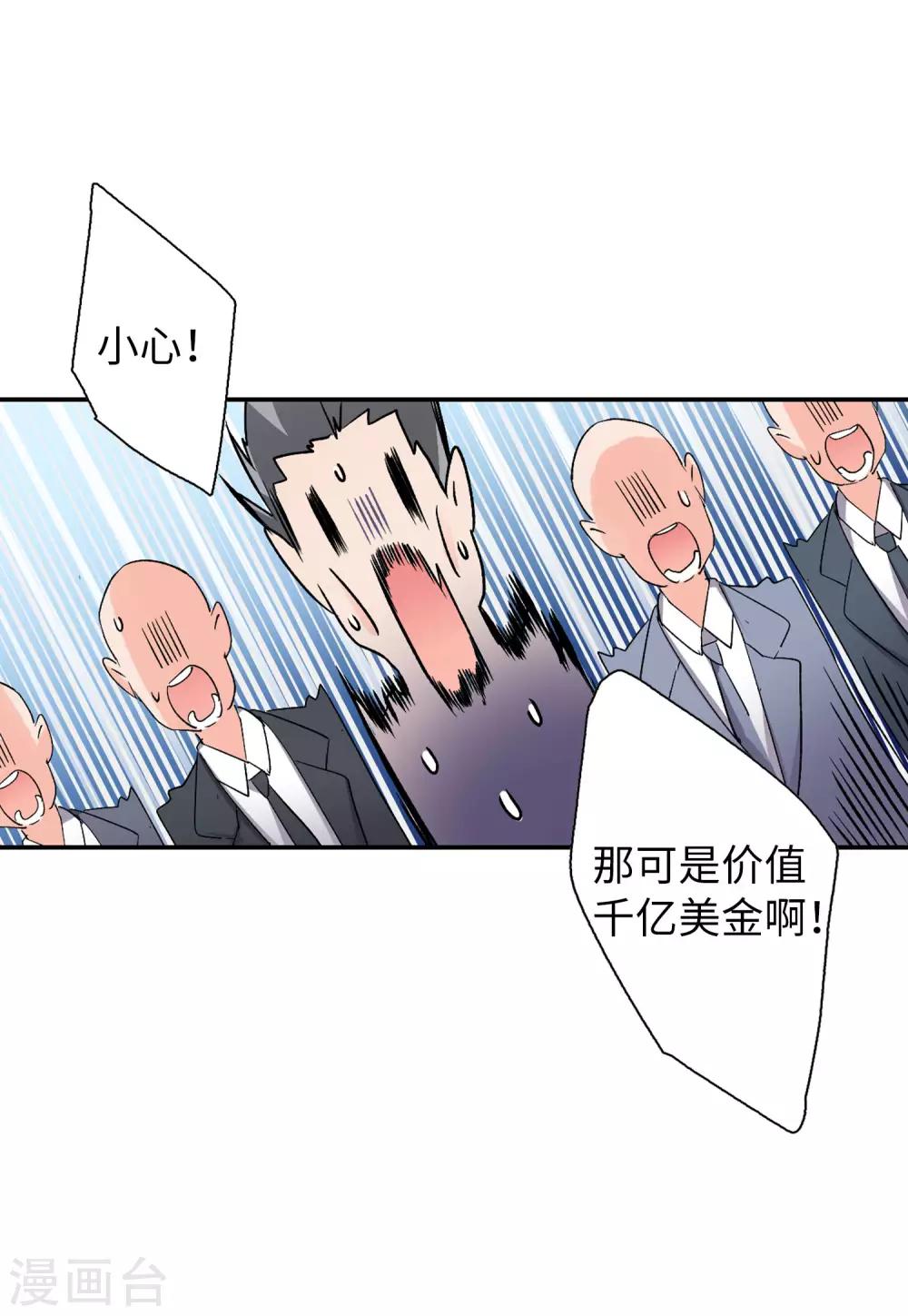 第25话3 竞拍获胜14