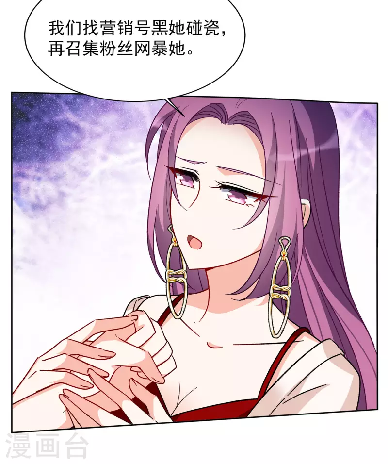 第164话 渣男的公关38