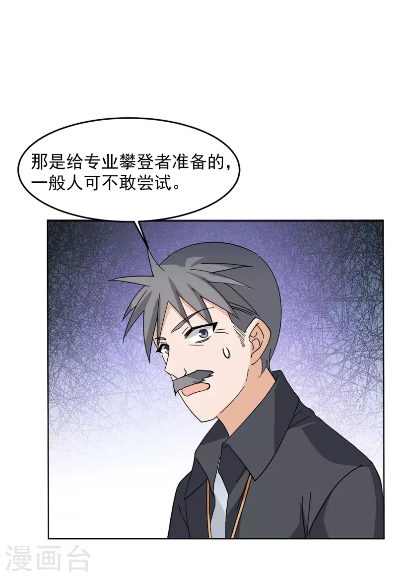 第127话 登山之路221
