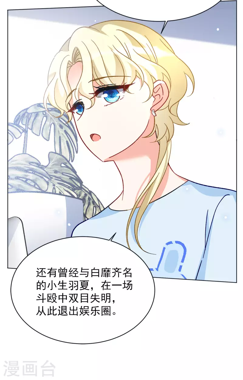 第170话 极端粉318