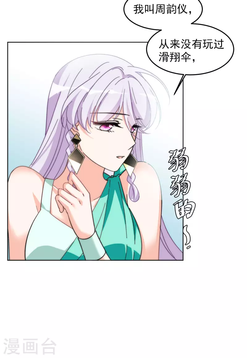 第139话 滑翔伞215