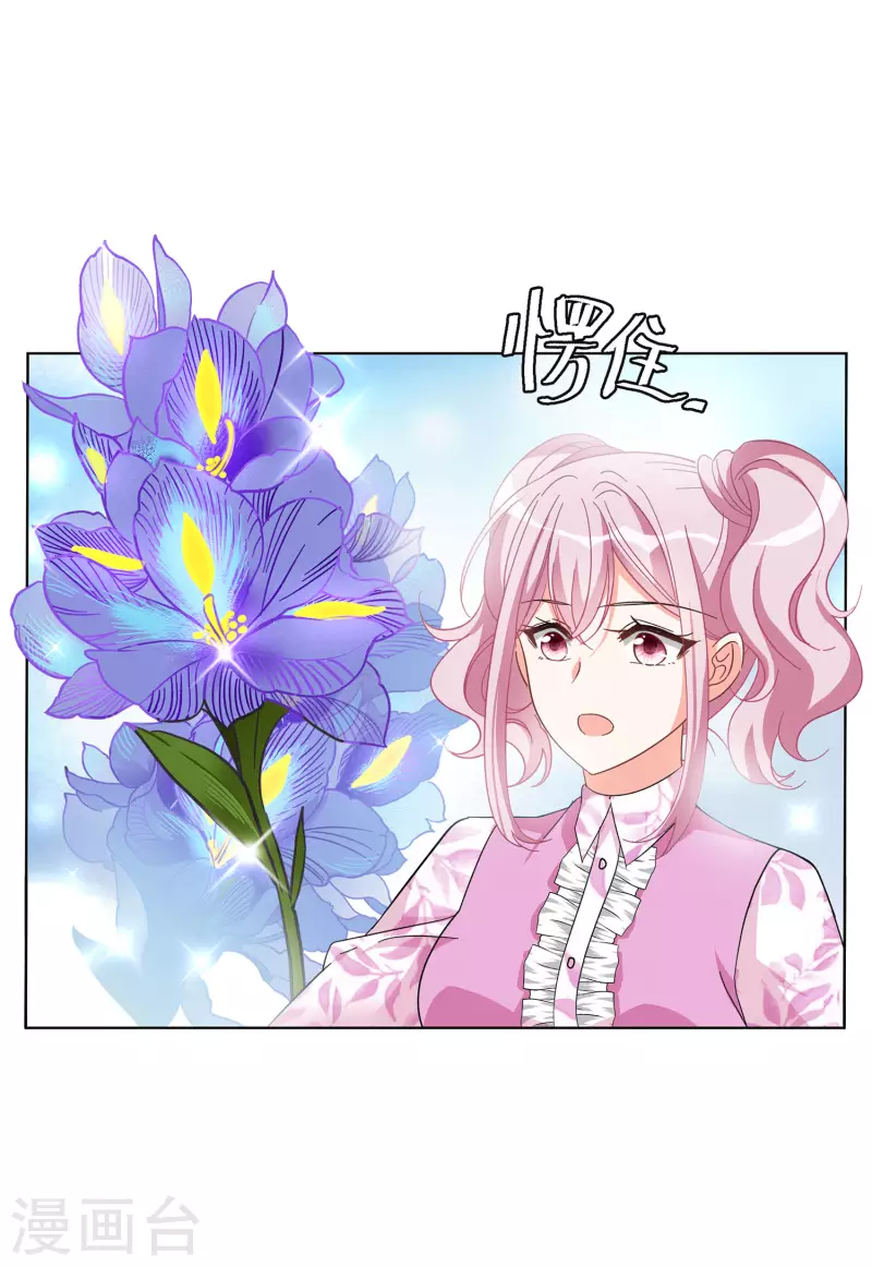 第133话 送给萌萌的礼物220