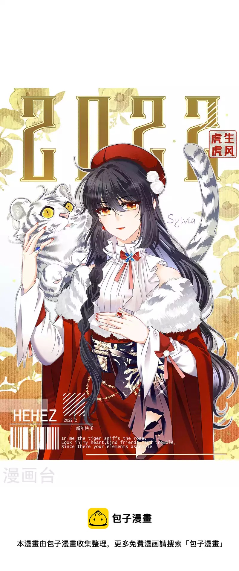 2022新年贺图0