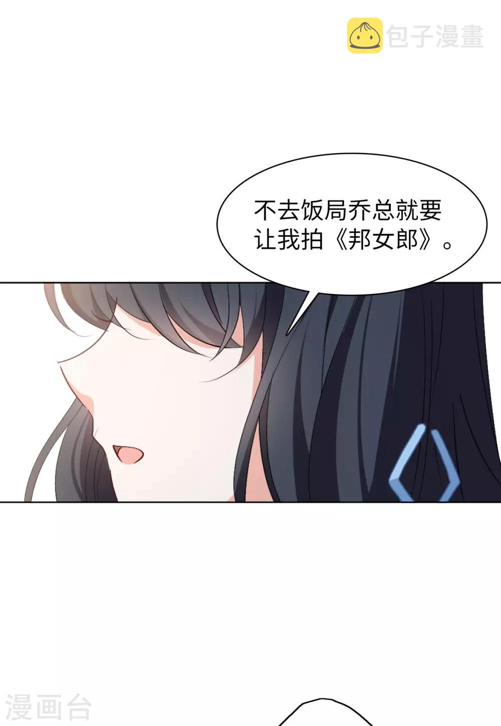 第20话2 深入魔窟9