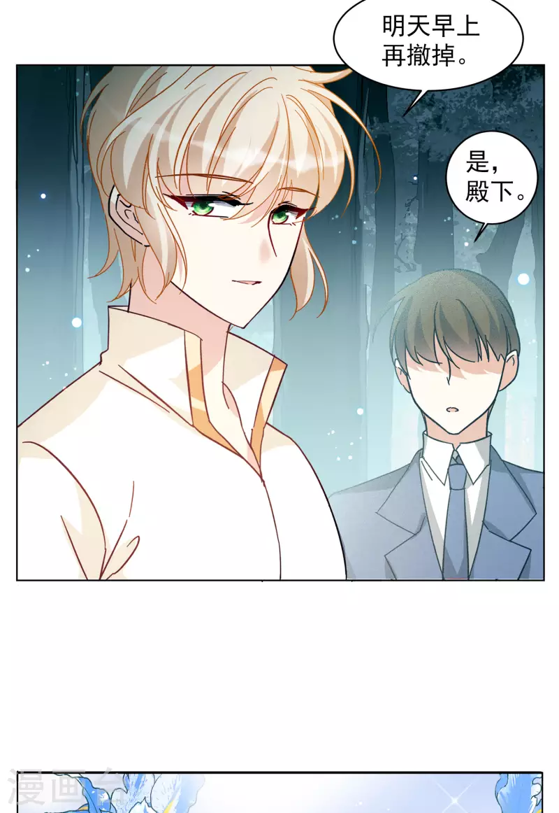 第152话 渣男就是欠虐315