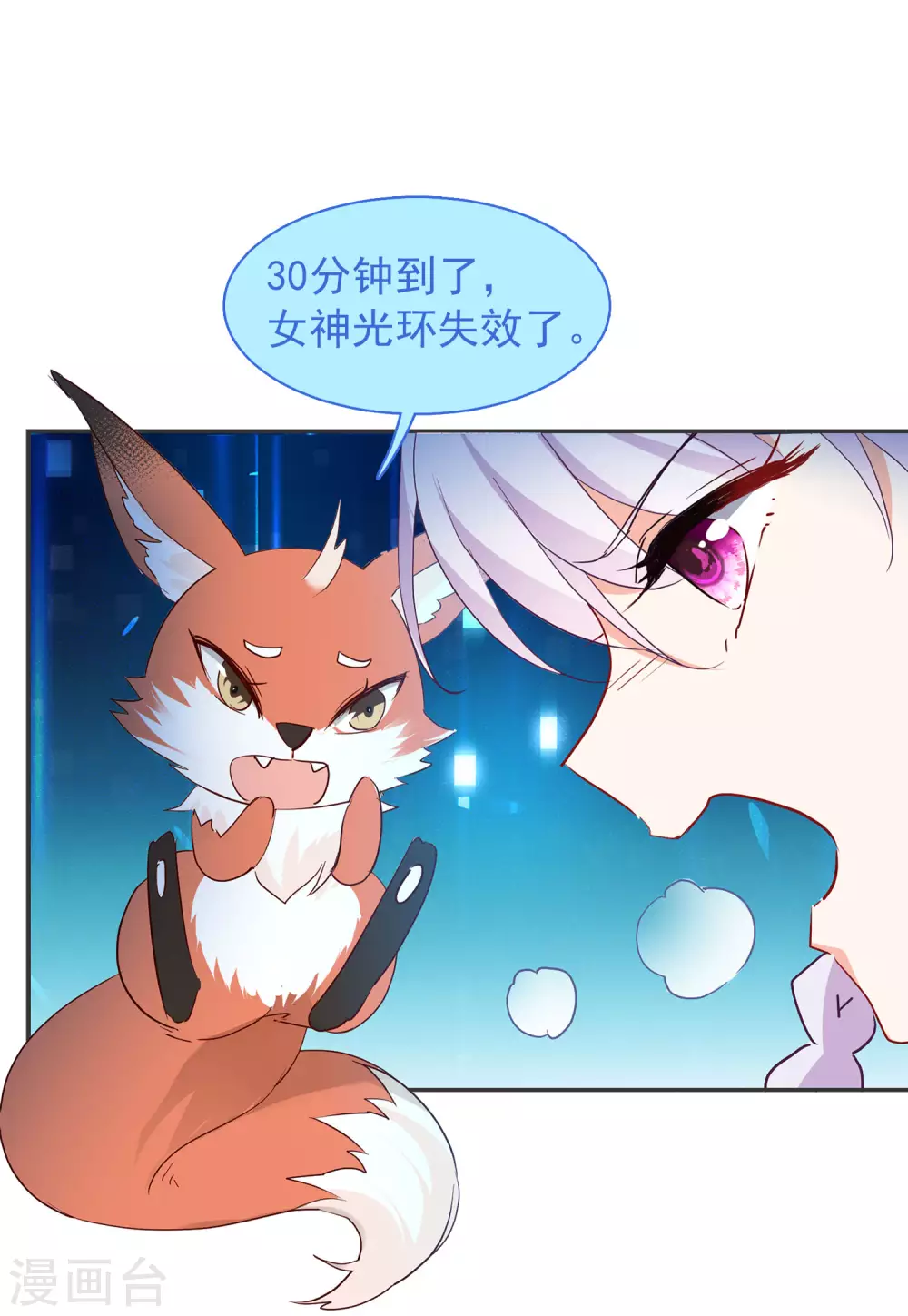 第30话2 出人意料15