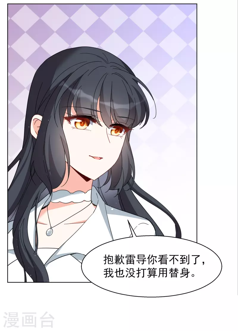 第248话 周韵仪的同盟？225