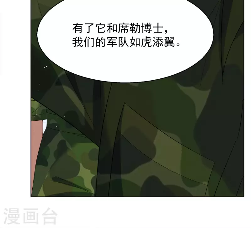 第194话 引蛇出洞230