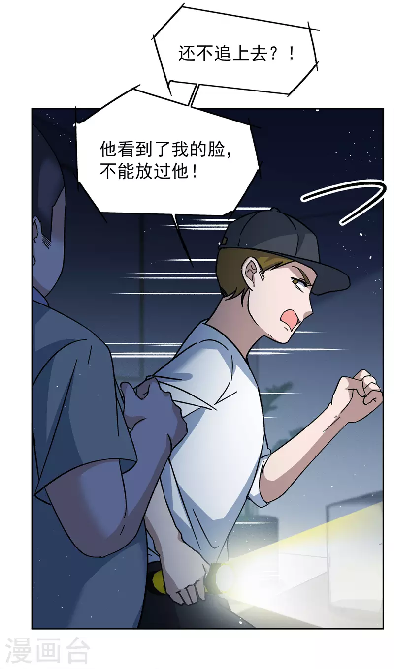 第226话 暗夜追逃119