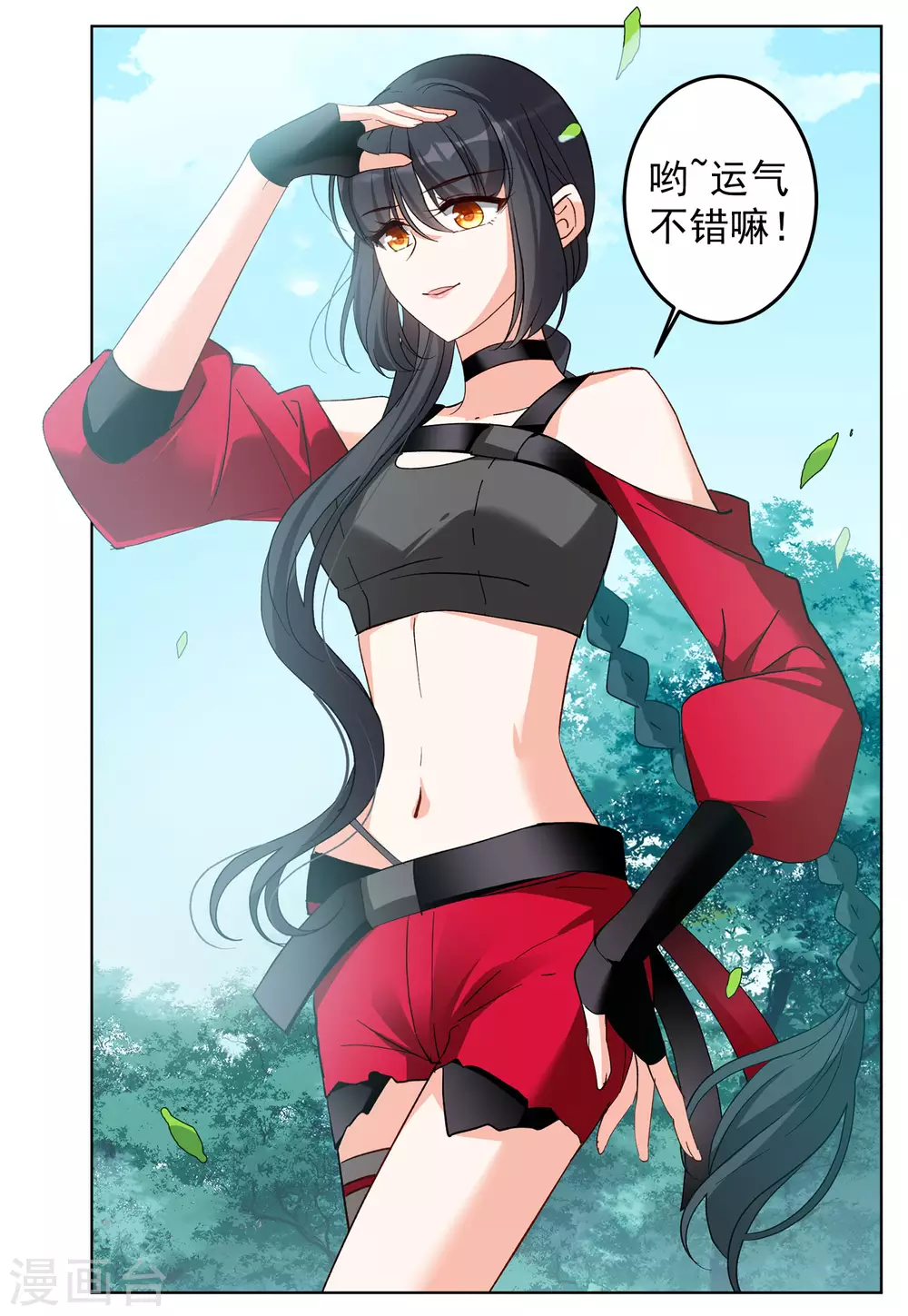 第36话1 玩的就是心跳15