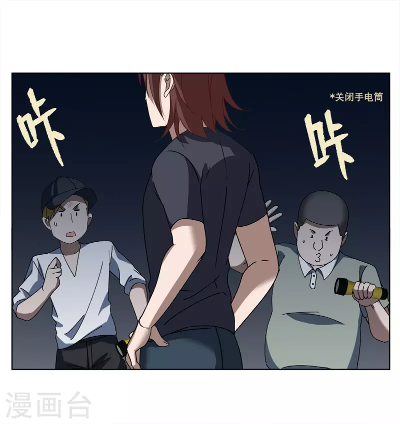 第228话 暗夜追逃311