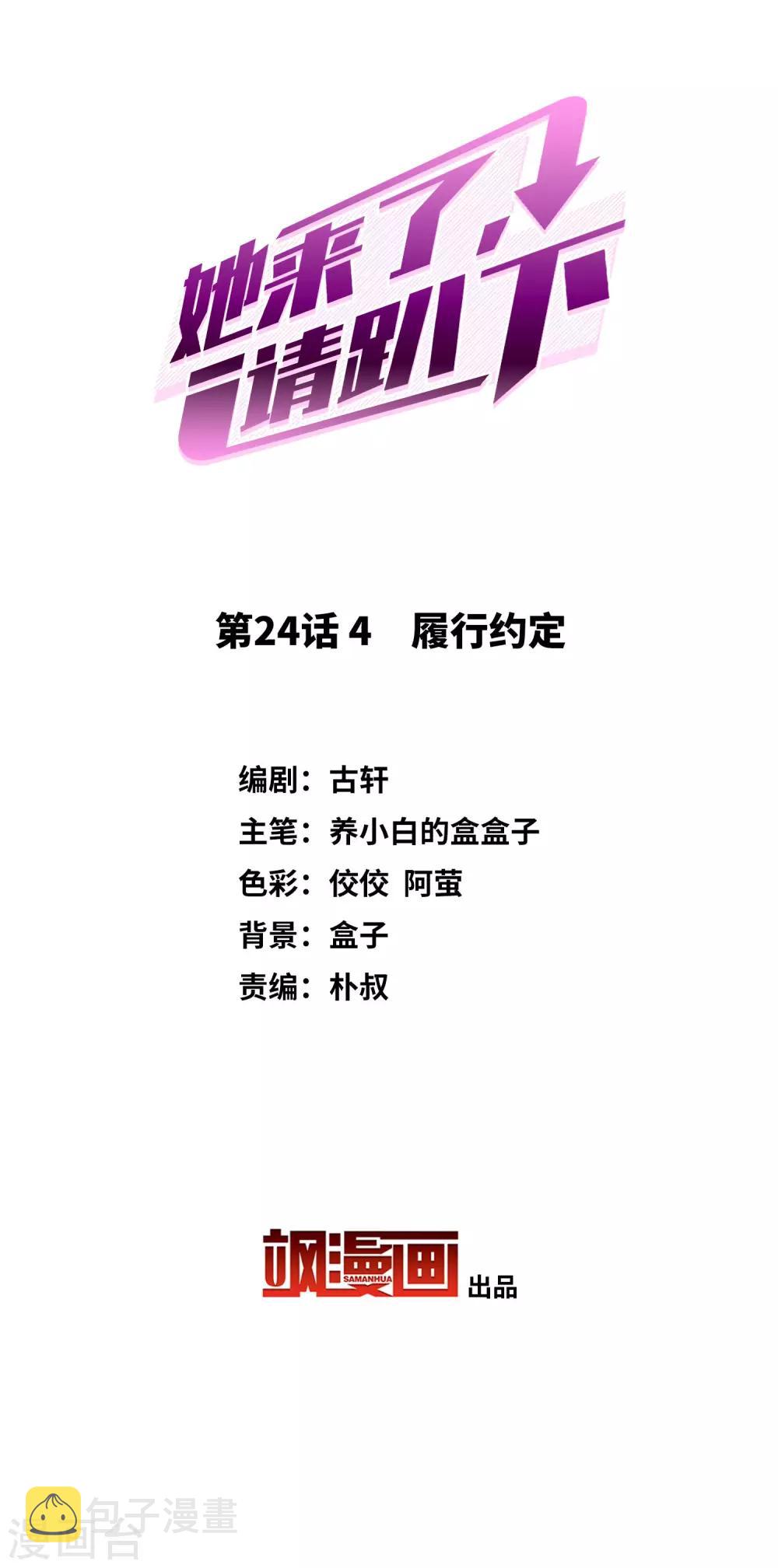 第24话4 履行约定1