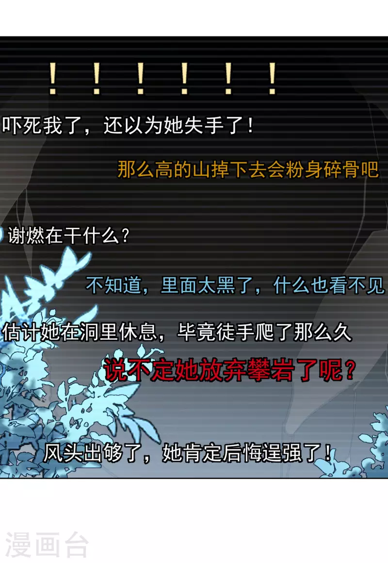 第132话 送给萌萌的礼物113