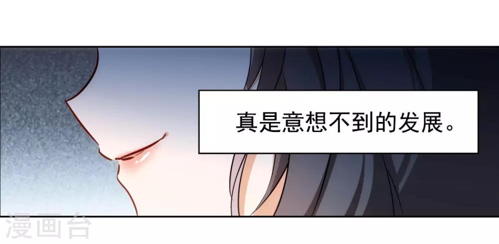 第0话2 你好，渣男51