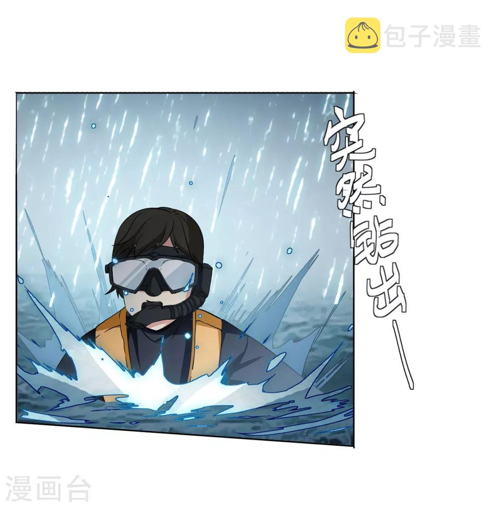 第3话2 注定背离的两人6