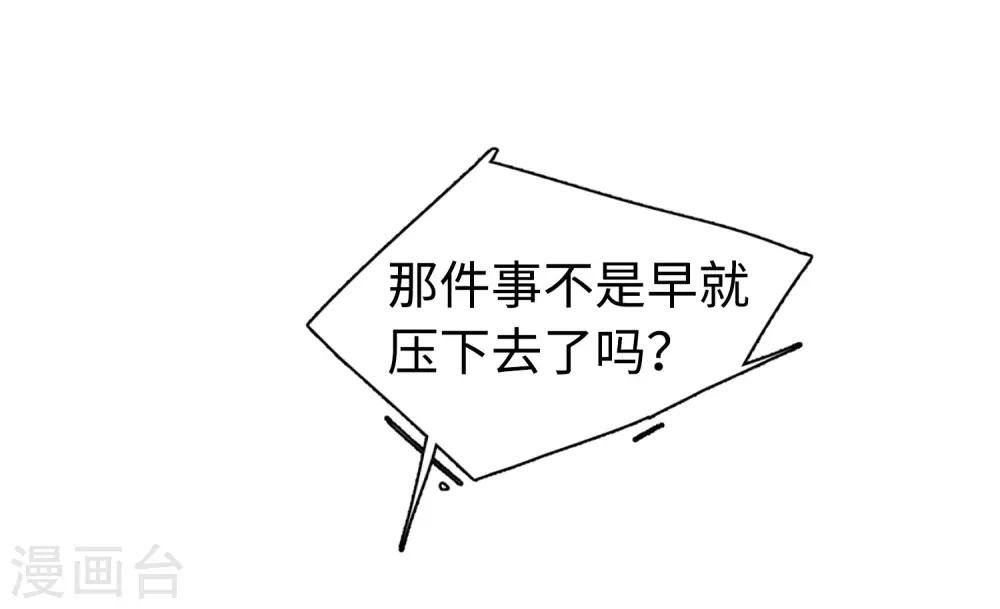 第8话2 幕後黑手30