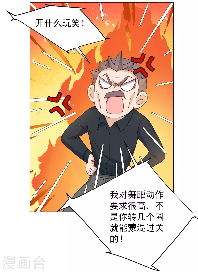 第249话 周韵仪的同盟？36