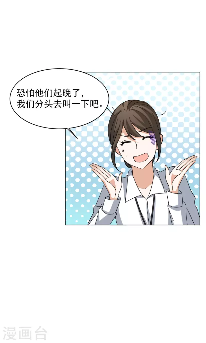 第152话 渣男就是欠虐322