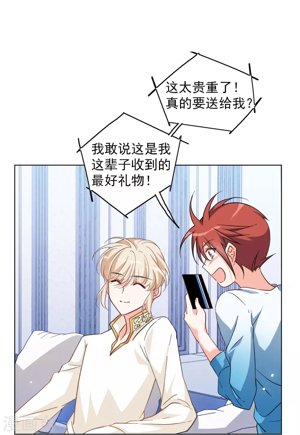 第34话3 装X的正确方式6